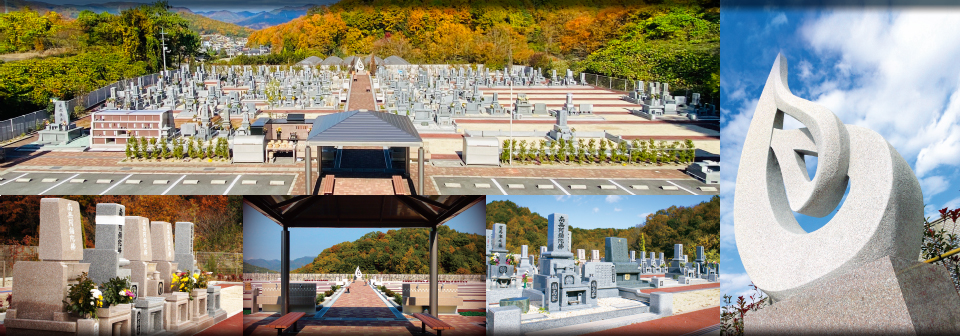 苑内イメージ写真